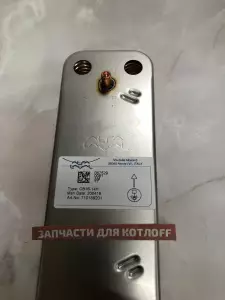 Теплообменник вторичный пластинчатый 14 пластин BAXI Теплообменник вторичный пластинчатый 14 пластин BAXI