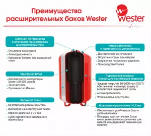  Гидроаккумулятор WESTER WAV 8л 10 бар