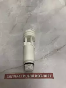  Картридж турбинки 8л/мин U072-24К, аналог 87186456830А, совместим с 87186456830 Bosch & Buderus