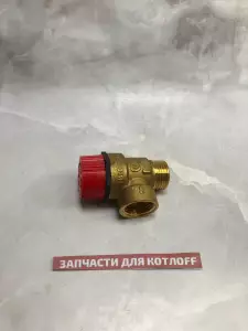  Гидравлический предохранительный клапан 3 бар, аналог 9950600А, совместим с 9950600 BAXI