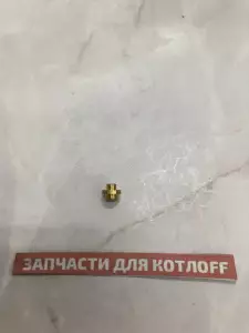  Сопло горелки, Zündung, D=0,40 мм Vaillant