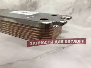  Вторичный теплообменник PROTHERM