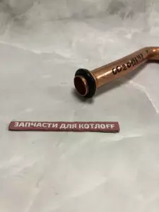 Трубка, бай-пасс Protherm Пантера Рысь Трубка, бай-пасс Protherm Пантера Рысь