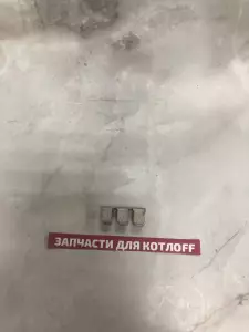 Электрический разъем - 6,3мм Protherm Электрический разъем - 6,3мм Protherm