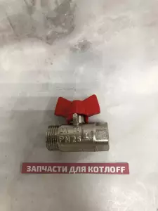  Шаровый кран 3/8 - 1/2 Protherm  Медведь KLZ