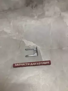 Скоба-фиксатор U патрубков Navien Deluxe / Ace / Atmo Скоба-фиксатор U патрубков Navien Deluxe / Ace / Atmo