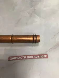  Подводящий трубопровод отопления (патрубок подачи) Kentatsu 792.7022100007 для котлов