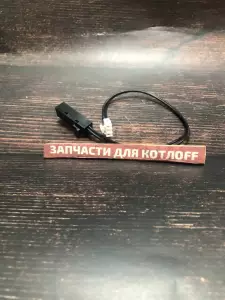  Геркон  Navien Deluxe S / C / Comfort