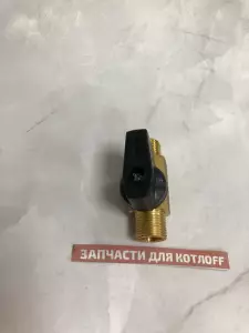  Кран наполнения системы в сборе G 3/8 Baxi нувола