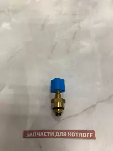  Кран подпитки Baxi