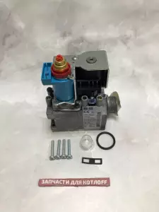  Газовый клапан Sit 845 для котлов Ariston/Chaffoteaux