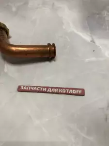 Труба, первичный теплообменник, левая, 36 кВт Турбо Vaillant Труба, первичный теплообменник, левая, 36 кВт Турбо Vaillant