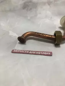 Газовая трубка Protherm Ягуар Газовая трубка Protherm Ягуар