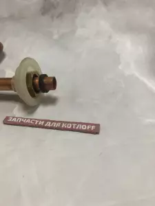 Газовая трубка Protherm Ягуар Газовая трубка Protherm Ягуар
