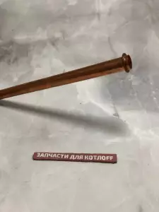 Газовая трубка Protherm Газовая трубка Protherm