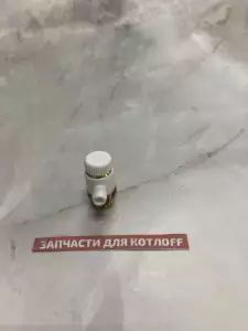  Клапан выпускной 1/4