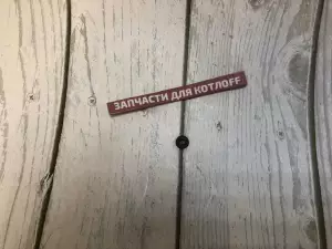  Кольцо уплотнительное O-ring Navien