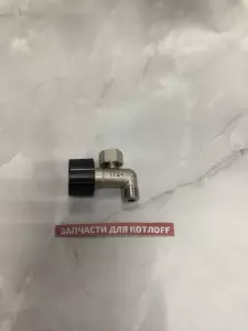  Кран наполнения системы в сборе G1/4, аналог 5667980А, совместим с 5667980 BAXI