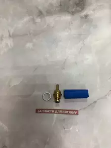  Кран наполнения системы в сборе, аналог 611930А, совместим с 611930 BAXI
