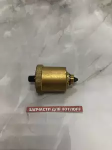  Воздухоотводчик Vaillant MAX