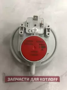  Переключатель 170/140 Ра, аналог 7817494А, совместим с 7817494 VIESSMANN