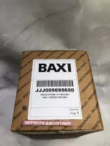  Вентилятор 75Вт для котлов Baxi